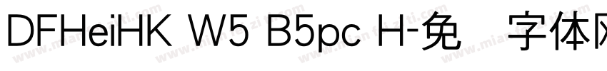 DFHeiHK W5 B5pc H字体转换